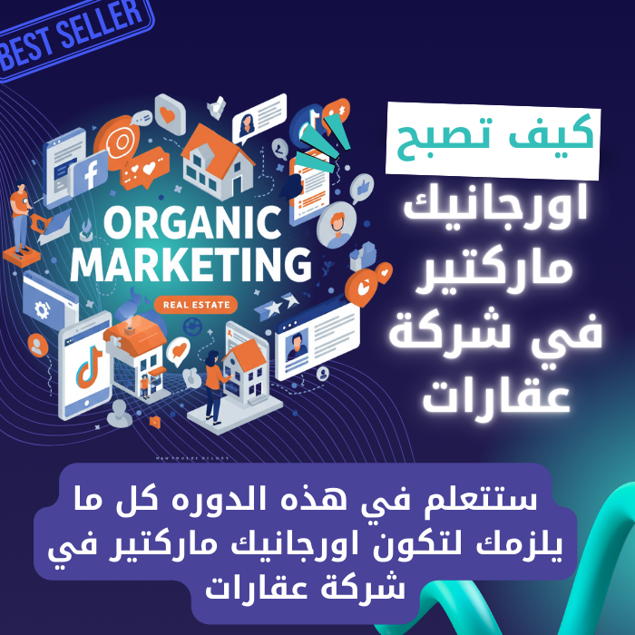 YouTube thumbnail ازرق عن تعليم التسويق الالكتروني (700 x 700 px)